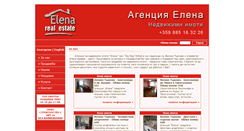 Desktop Screenshot of elena-vt.com